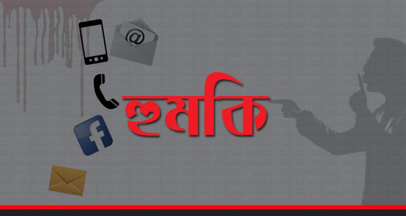 কালীগঞ্জের সাবেক এমপি পুত্র হত্যা মামলার বাদিকে মোবাইলে হুমকি