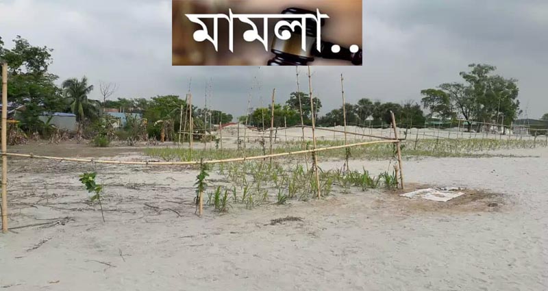 জমি দখল করতে গ্রামবাসীর সঙ্গে সংঘর্ষের পর গভীর রাতে মামলা করলো আবুল খায়ের গ্রুপ