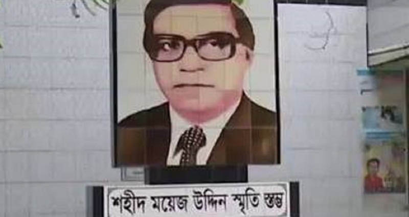 শহীদ ময়েজউদ্দিন: জীবনদানের গৌরবময় উজ্জ্বলতায় এক সাহসী মানুষ