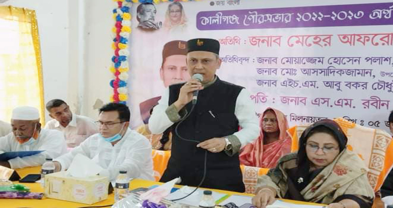 কালীগঞ্জ পৌরসভার ৫৯ কোটি ৫১ লাখ টাকার বাজেট ঘোষণা