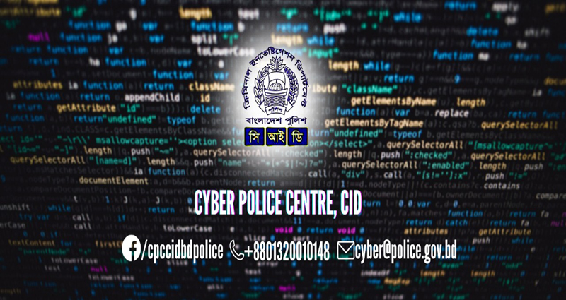 হারানো মোবাইল উদ্ধারে সিআইডির উদ্যোগ