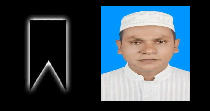মারা গেছেন কালীগঞ্জ উপজেলা আ. লীগের যুগ্ম-সাধারণ সম্পাদক দেলোয়ার হোসেন দুলাল