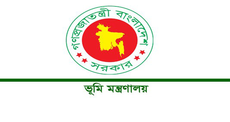 নামজারি নামঞ্জুরের পূর্বে সুযোগ দিয়ে কারণ জানাতে হবে : ভূমি মন্ত্রণালয়