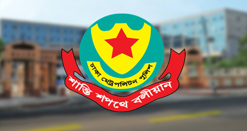 জরুরি প্রয়োজন ছাড়া বিমানবন্দর সড়ক ব্যবহার না করার অনুরোধ জানিয়েছে ডিএমপি