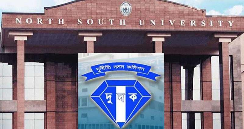 নর্থ সাউথের চেয়ারম্যানসহ নয়জনের বিরুদ্ধে অভিযোগপত্র