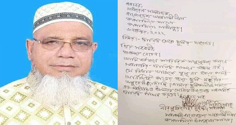 আপত্তিকর ভিডিও ভাইরাল: কাপাসিয়া উপজেলা আ’লীগের সভাপতিকে অব্যাহতি