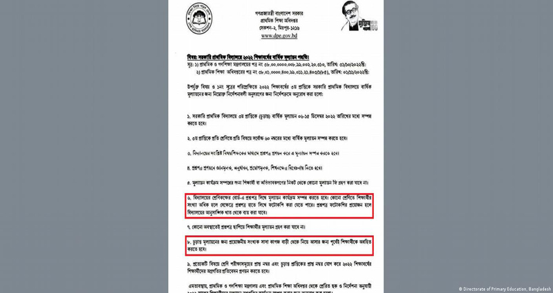 অর্থ সংকটে প্রাথমিকের প্রশ্ন ব্ল্যাকবোর্ডে, উত্তর লেখার খাতা নিয়ে আসতে হবে বাড়ি থেকে!