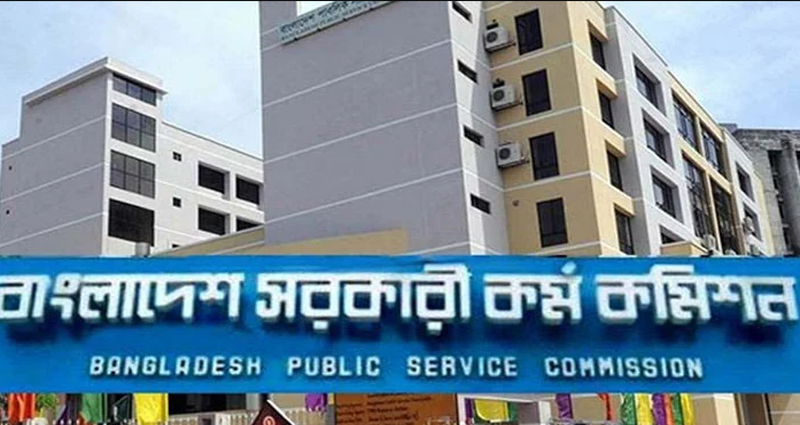 ৪১তম বিসিএসের লিখিত পরীক্ষার ফল প্রকাশ