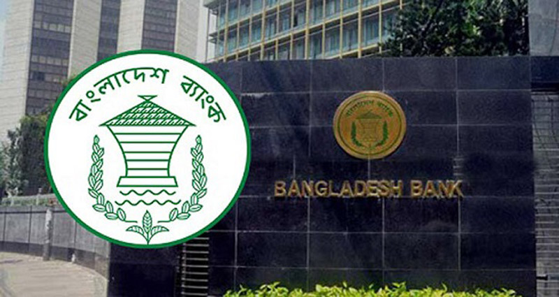 ব্যাংকে নিয়োগের বয়সসীমা শিথিল করল বাংলাদেশ ব্যাংক