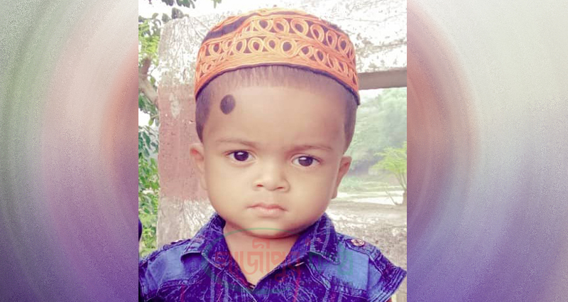কালীগঞ্জে ঘুমন্ত শিশু পুত্রকে গলা কেটে হত্যা, পিতা গ্রেপ্তার!
