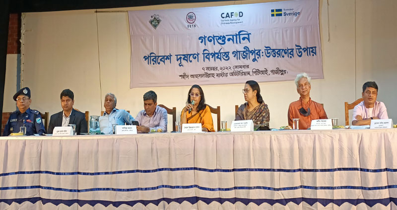 গাজীপুরে ভয়াবহ পরিবেশ দূষণ প্রতিরোধে সমন্বিত পরিকল্পনা বাস্তবায়নের দাবী