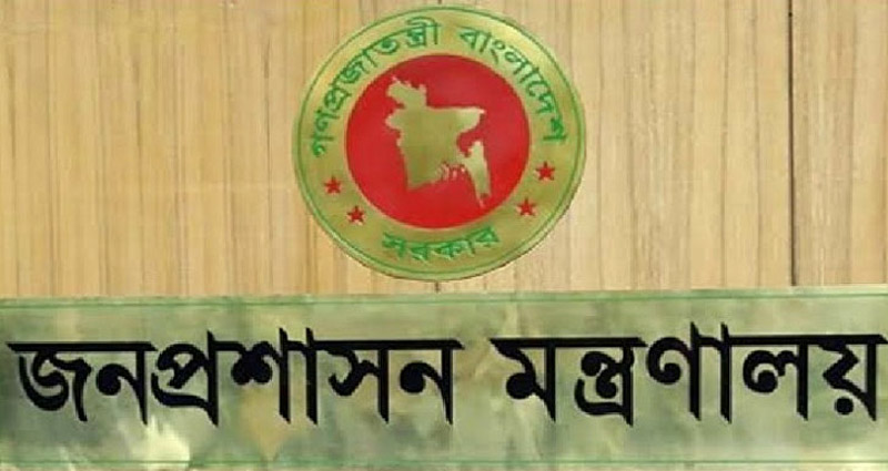 পদোন্নতি পেয়ে উপসচিব হলেন ২৫৯ কর্মকর্তা