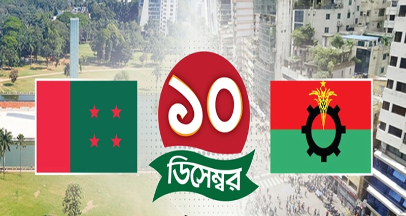 পাল্টাপাল্টি অবস্থানে অনড় আওয়ামী লীগ-বিএনপি, অন্ধরমহলে চলছে অন্য খেলা!