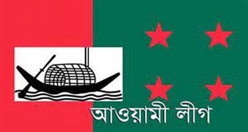 আ. লীগের জাতীয় কমিটির সদস্য হলেন যারা