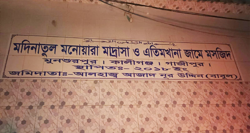 কালীগঞ্জে মাদ্রাসায় মিললো শিক্ষার্থীর ঝুলন্ত লাশ, স্থানীয়দের বিরূপ প্রতিক্রিয়া!