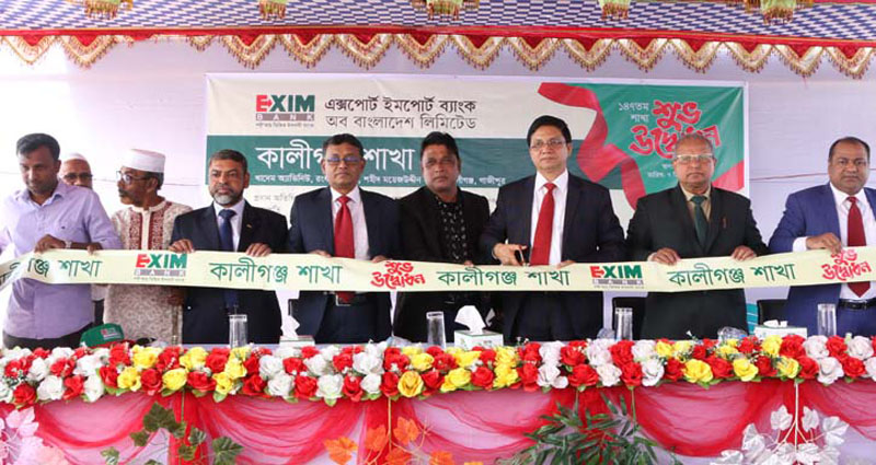 কালীগঞ্জে এক্সিম ব্যাংকের ১৪৭তম শাখার উদ্বোধন