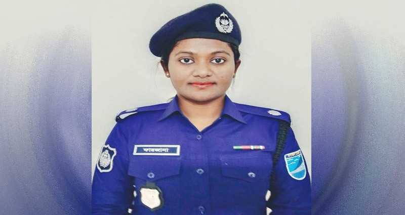 কালীগঞ্জ সার্কেলের অতিরিক্ত পুলিশ সুপার ফারজানা ইয়াছমিনসহ ১৮ কর্মকর্তার বদলি