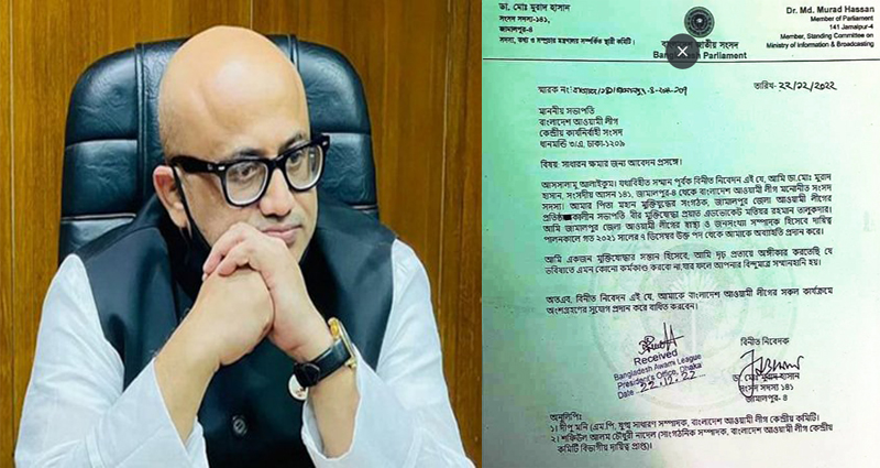 দলীয় পদে ফিরতে মুরাদের ‘সাধারণ ক্ষমার’ আবেদন