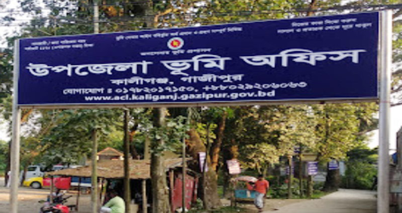 কালীগঞ্জে নথিপত্র যাচাই-বাছাই ছাড়াই একজনের জমি নামজারি হচ্ছে অন্যজনের নামে!