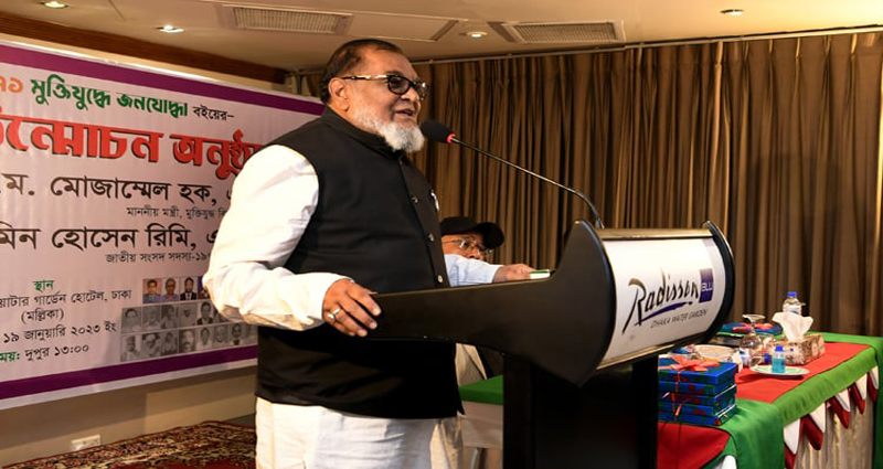 বীর মুক্তিযোদ্ধাদের বীরত্বগাঁথা সংরক্ষণ করা হচ্ছে : মুক্তিযুদ্ধ বিষয়ক মন্ত্রী