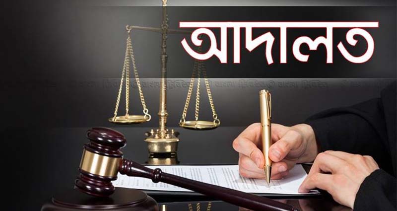 গাজীপুরে স্বামী পরিত্যক্তা নারীর সঙ্গে চার বছর সহবাস: নায়েবের বিরুদ্ধে মামলা!