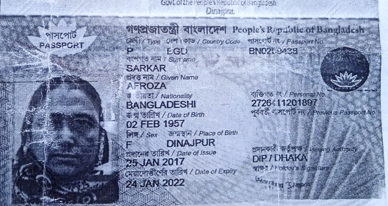 পাসপোর্ট নবায়ন করতে গিয়ে আফরোজা আক্তার জানলেন তিনি আছেন জেদ্দায়!
