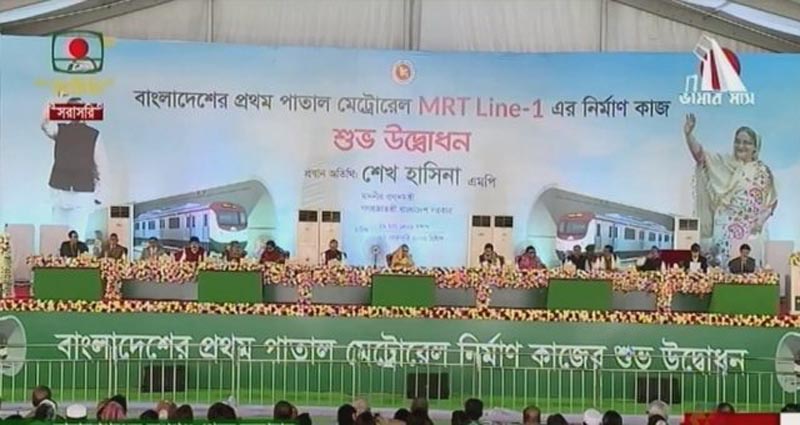 দেশের প্রথম পাতালরেলের নির্মাণকাজের উদ্বোধন করলেন প্রধানমন্ত্রী