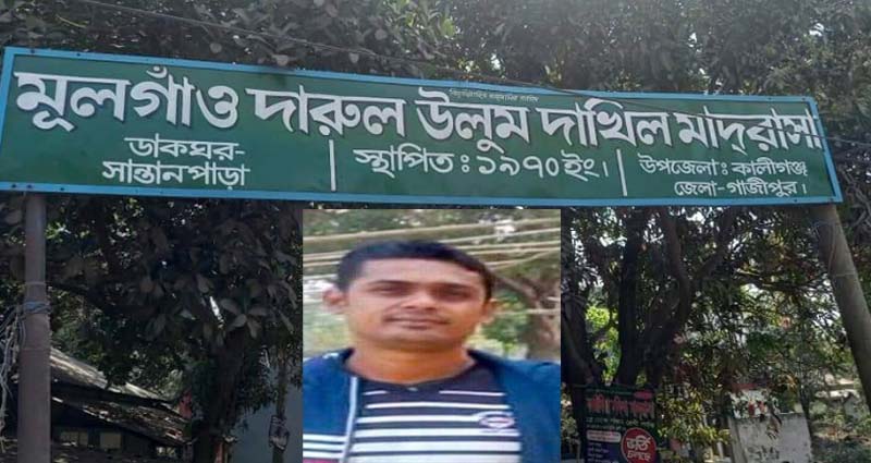 কালীগঞ্জে দলবল নিয়ে মাদ্রাসায় গিয়ে দুই কর্মচারীকে পিটিয়েছে যুবদল নেতা!