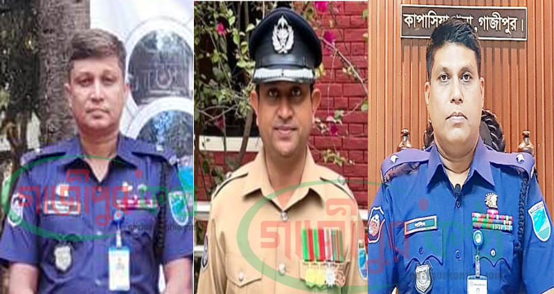একযোগে গাজীপুরের তিন থানার ওসি বদল