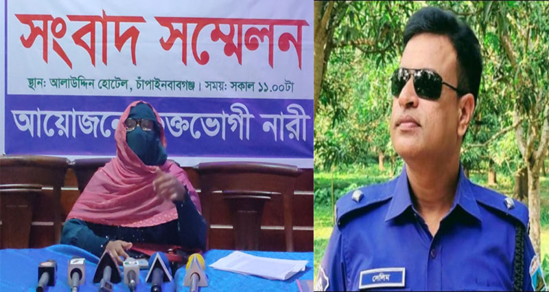 ওসির বিরুদ্ধে নারী উদ্যোক্তাকে ধর্ষণের অভিযোগ