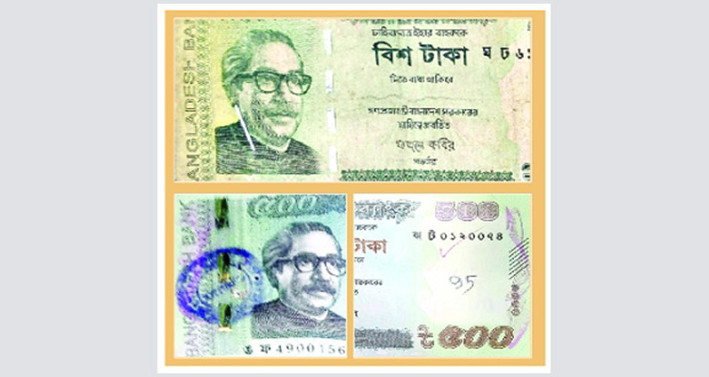 থামছে না টাকার গায়ে পিন লাগানো, সিল মারা ও লেখালেখি!