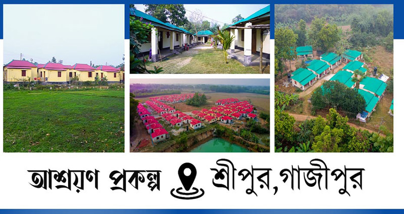 উপহারের ঘর পাচ্ছে আরও ৪০ হাজার গৃহহীন পরিবার, হস্তান্তর করবেন প্রধানমন্ত্রী