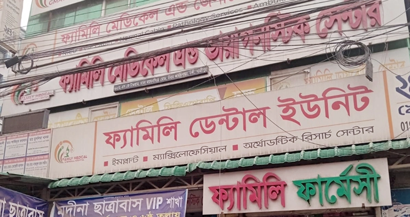 টঙ্গীতে কাস্টমস গোয়েন্দার হাসপাতালে দুদকের অভিযান