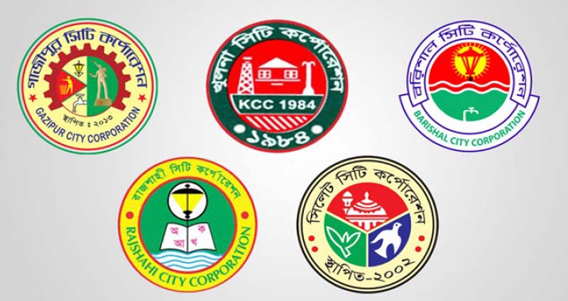 গাজীপুরসহ পাঁচ সিটি নির্বাচনের তফসিল ঘোষণা, ভোট হবে ইভিএমে