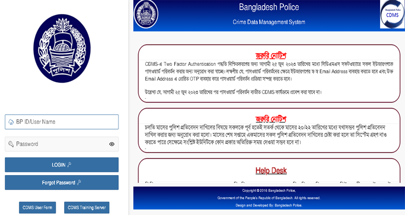 পুলিশের কেন্দ্রীয় তথ্যভান্ডারের চাবি হাতিয়ে নিয়েছে হ্যাকাররা!