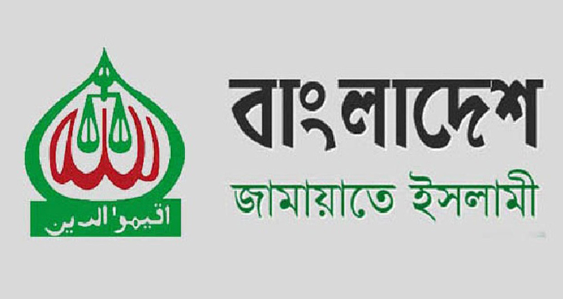 জামায়াত-শিবির নিষিদ্ধ, ‘সন্ত্রাসী সত্তা’ ঘোষণা