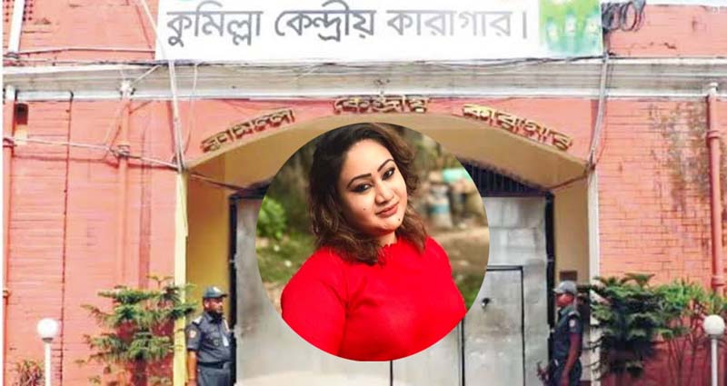 কারাগারে এবার ঝাড়ুদারের কাজ করতে হবে পাপিয়াকে!