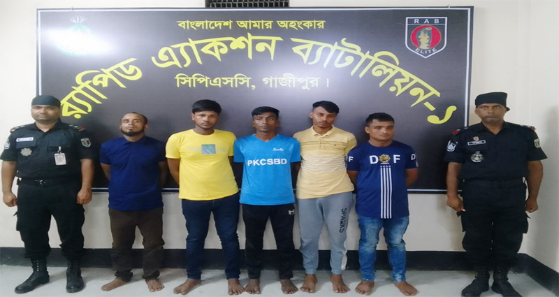 কালীগঞ্জের ফল ব্যবসায়ী হত্যায় জড়িত ৫ ছিনতাইকারীকে গ্রেপ্তার করেছে র‌্যাব-১