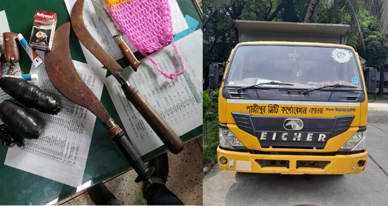 গাঁজা ও দেশীয় অস্ত্র নিয়ে কাশিমপুর কারাগারে সিটি কর্পোরেশনের ট্রাক : গ্রেপ্তার ২