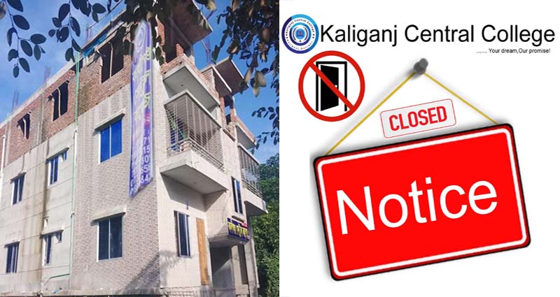 নীতিমালা লঙ্ঘন : ‘কালীগঞ্জ সেন্ট্রাল কলেজ’ বন্ধ করেছে প্রশাসন, তবু চলছে কার্যক্রম!