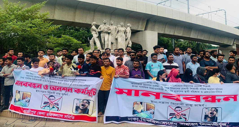 এডিসি হারুন ‘মানসিক বিকারগ্রস্ত’, গ্রেপ্তারের দাবিতে মানববন্ধন