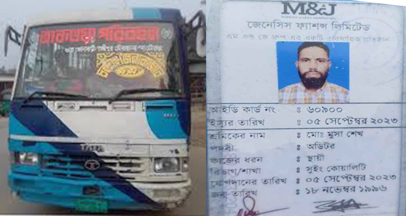 গাজীপুরে তাকওয়া পরিবহনের বাসচাপায় পোশাক শ্রমিকের মৃত্যু