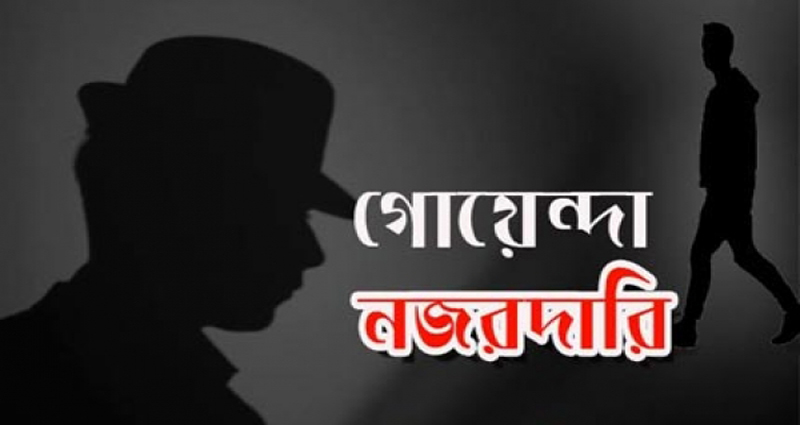 গোয়েন্দা নজরদারিতে রাজনৈতিক নেতা-কর্মীরা!