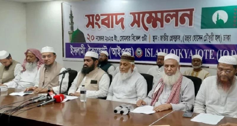 নির্বাচনে অংশ নেওয়ার ঘোষণা ইসলামী ঐক্যজোটের
