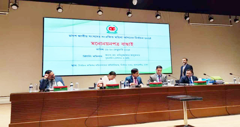 সংরক্ষিত নারী আসনে সব প্রার্থীর মনোনয়ন বৈধ