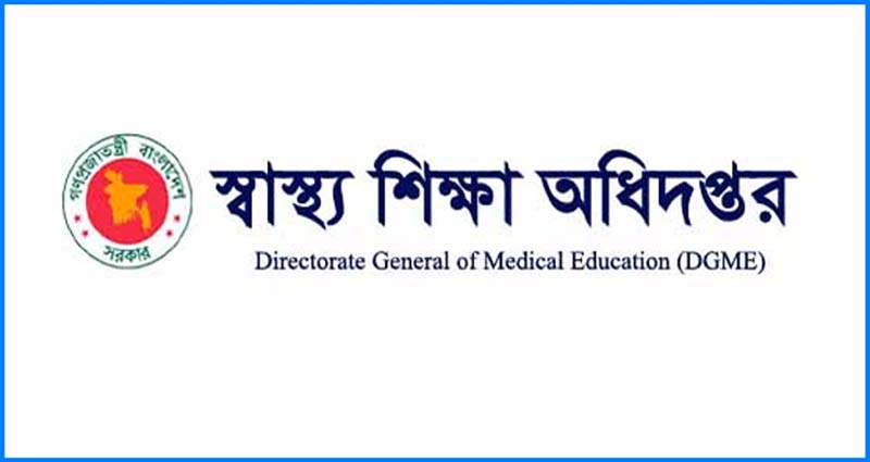 ছয় মেডিক্যাল কলেজে ভর্তি কার্যক্রম বন্ধ