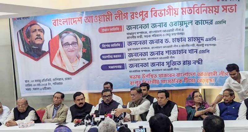 উপজেলা নির্বাচনে এমপিরা হস্তক্ষেপ করতে পারবে না: ওবায়দুল কাদের