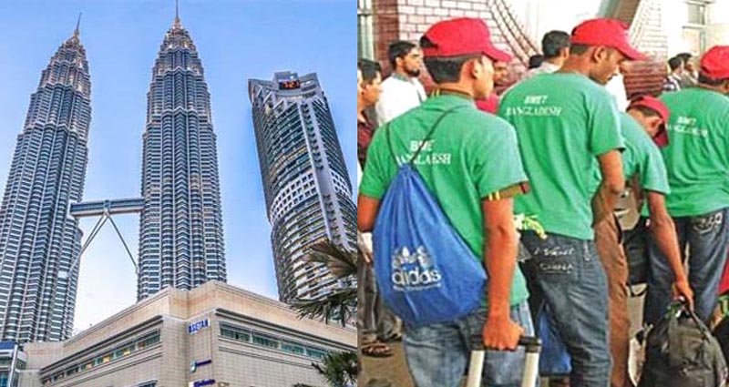 মালয়েশিয়ায় যেতে না পারা কর্মীদের জন্য সুখবর