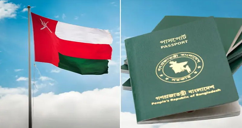 নিষেধাজ্ঞা প্রত্যাহার করে বাংলাদেশিদের জন্য ১২ ক্যাটাগরির ভিসা চালু করছে ওমান