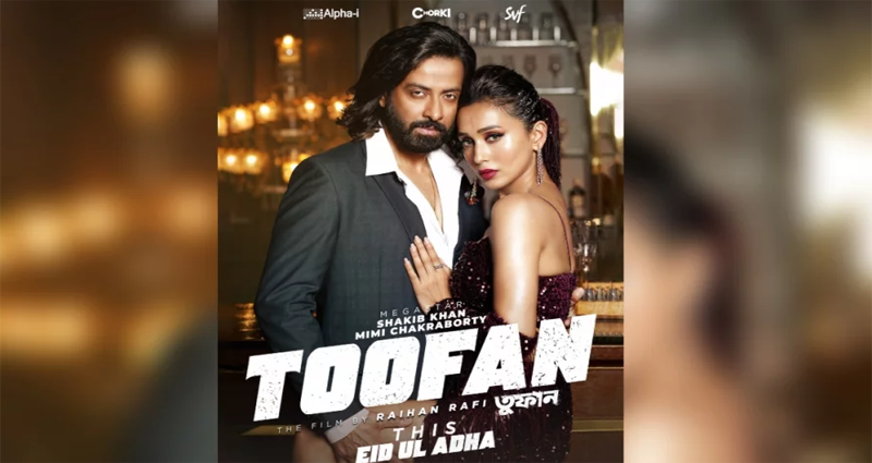অবশেষে দেখা মিলল ‘তুফান’র মিমির